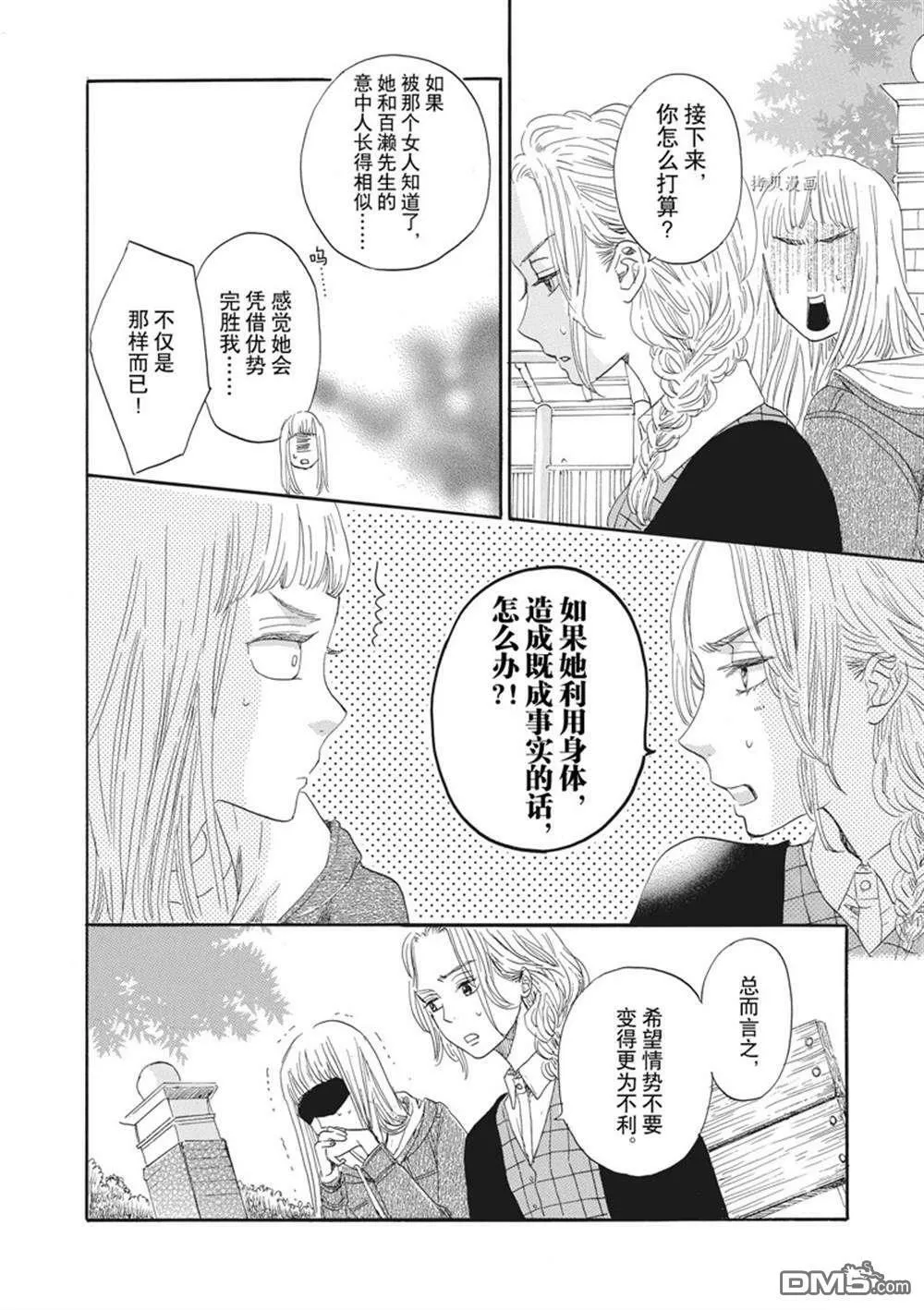 第22话  第20页