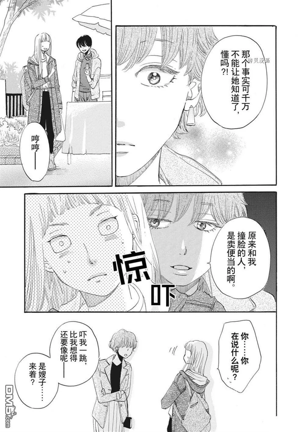 第22话  第21页