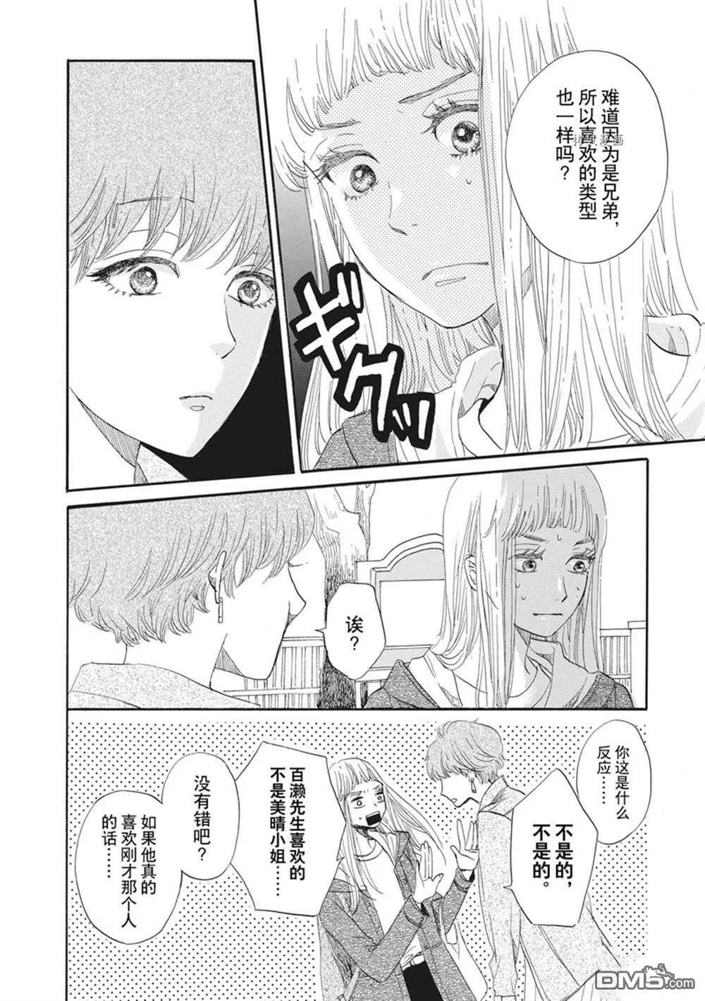 第22话  第22页