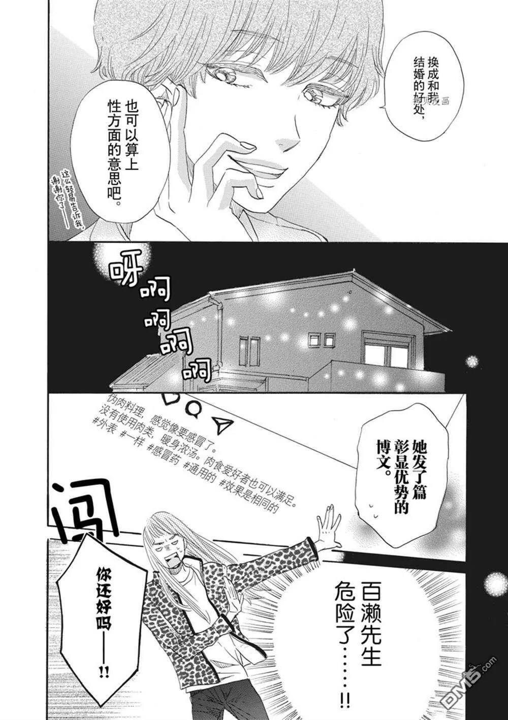 第22话  第24页