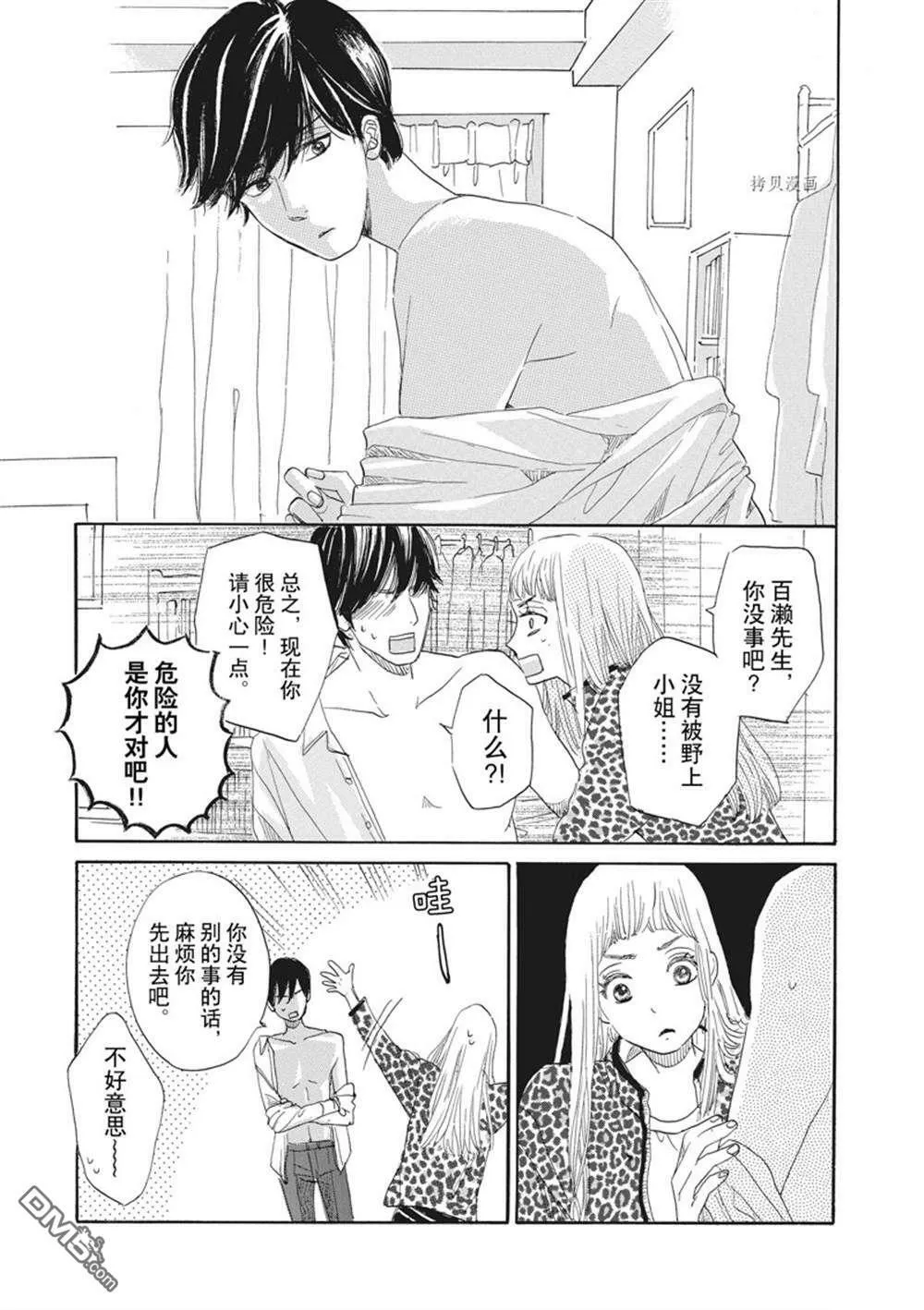 第22话  第25页