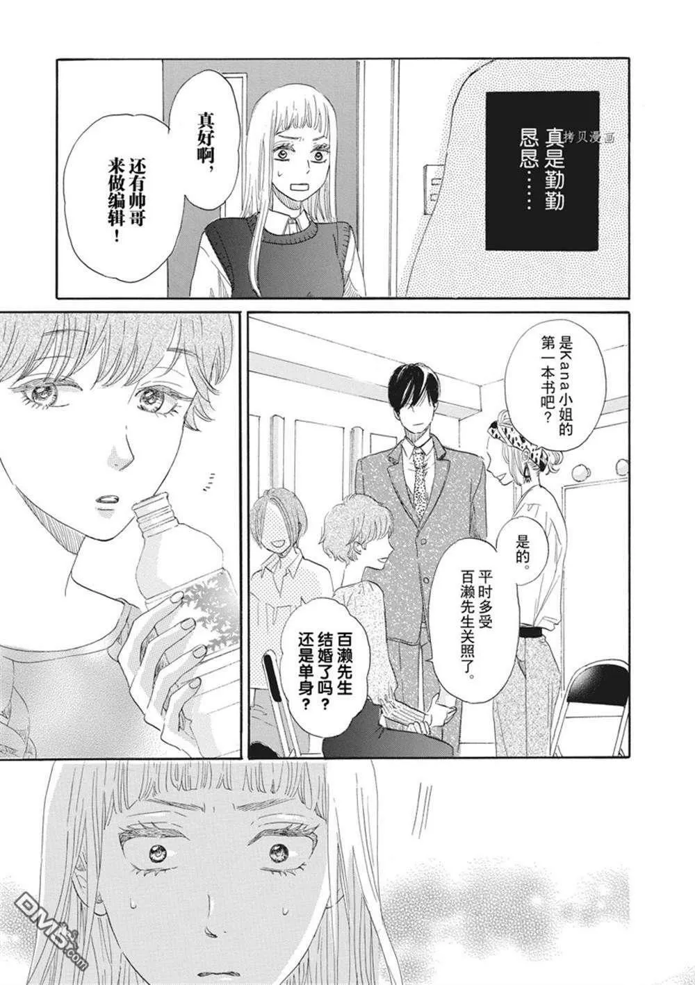 第22话  第27页