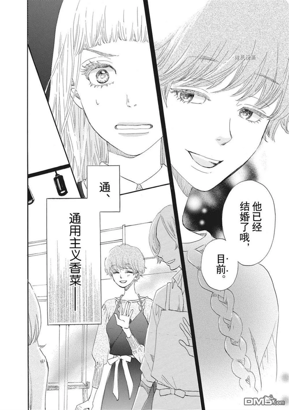 第22话  第28页