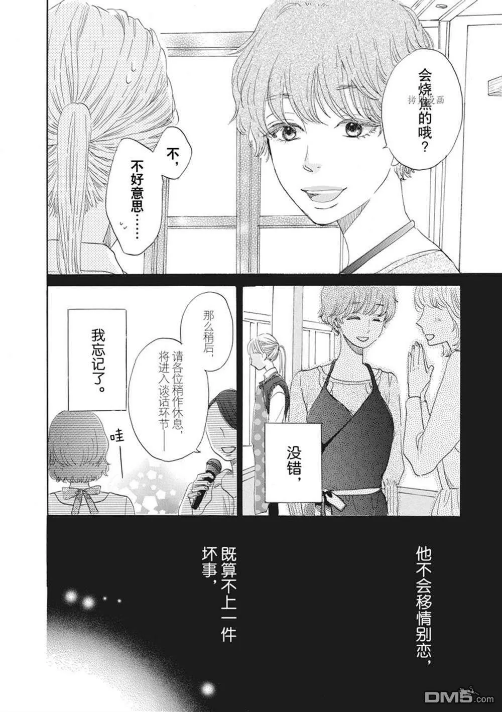第22话  第30页