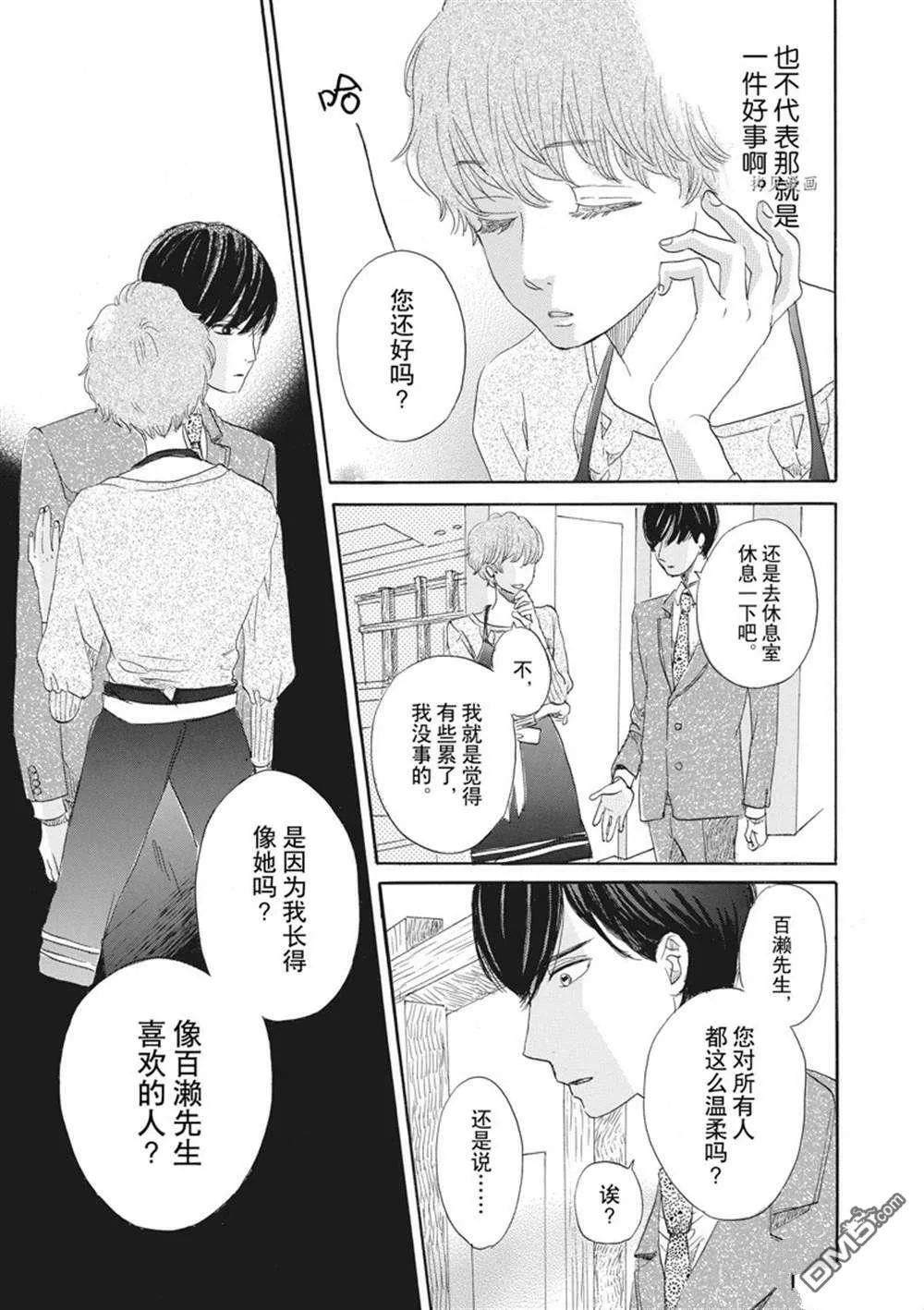 第22话  第31页