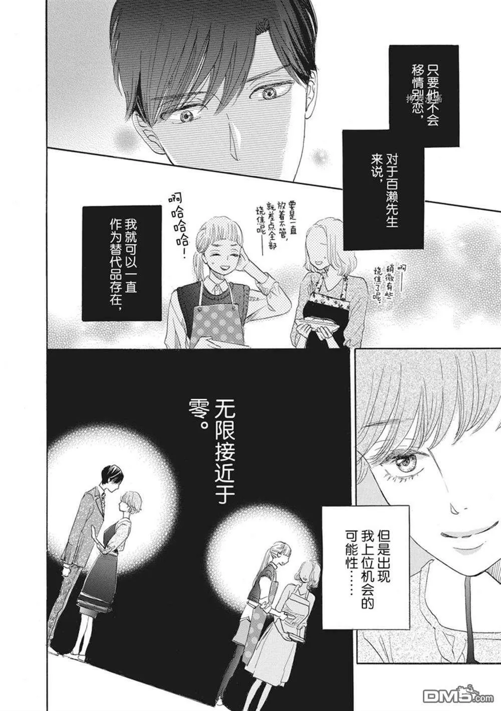 第22话  第32页