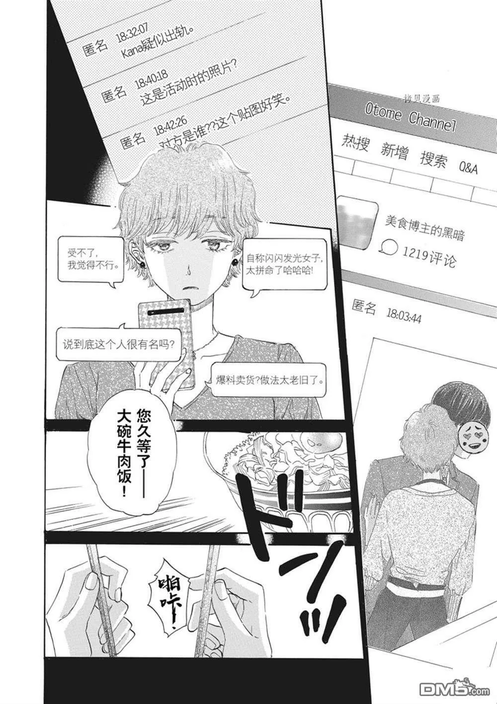 第23话  第2页