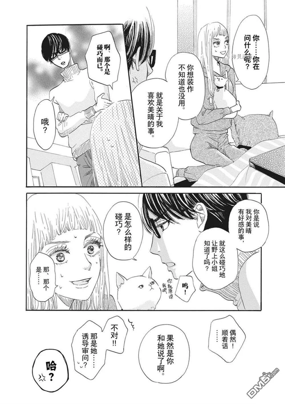 第23话  第4页