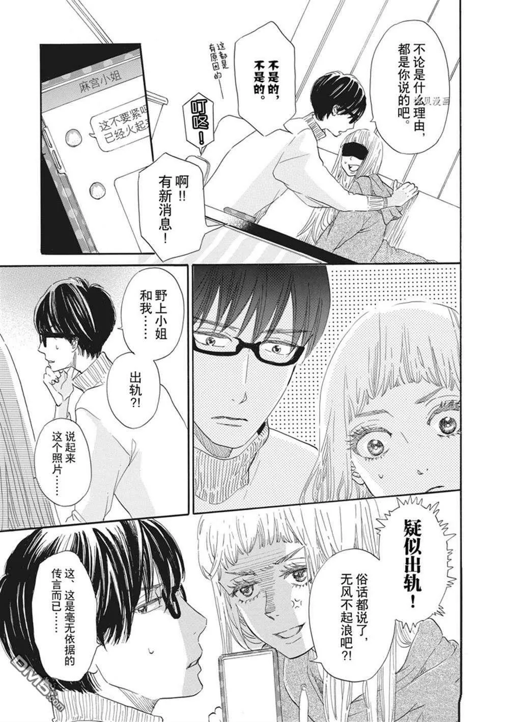 第23话  第5页