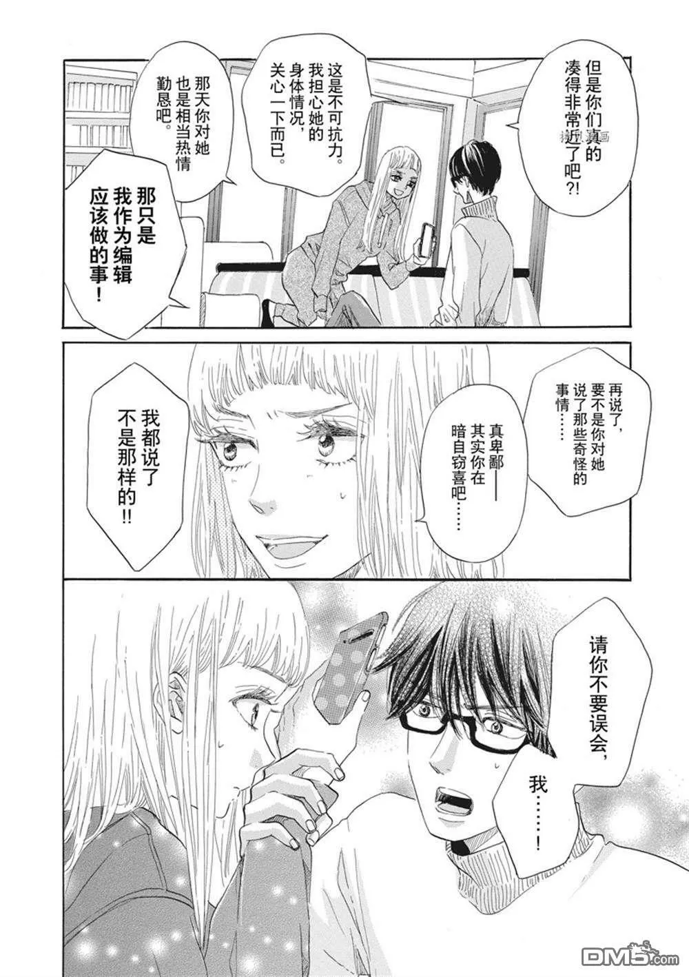 第23话  第6页