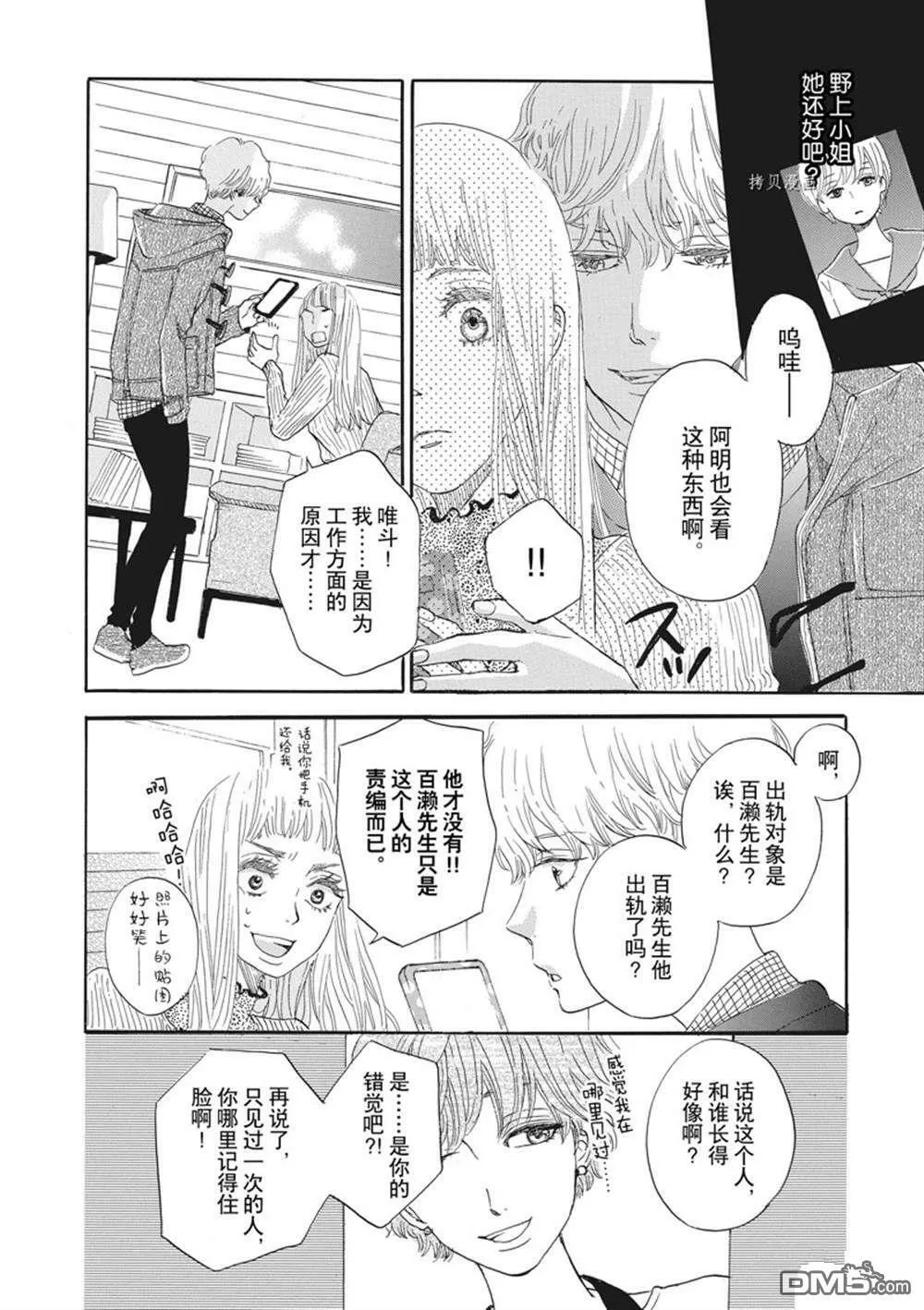第23话  第8页