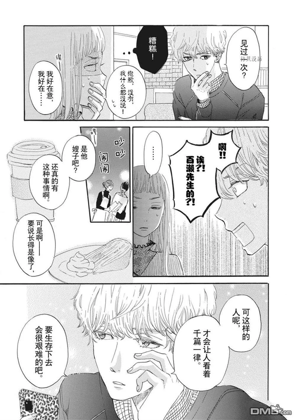 第23话  第9页
