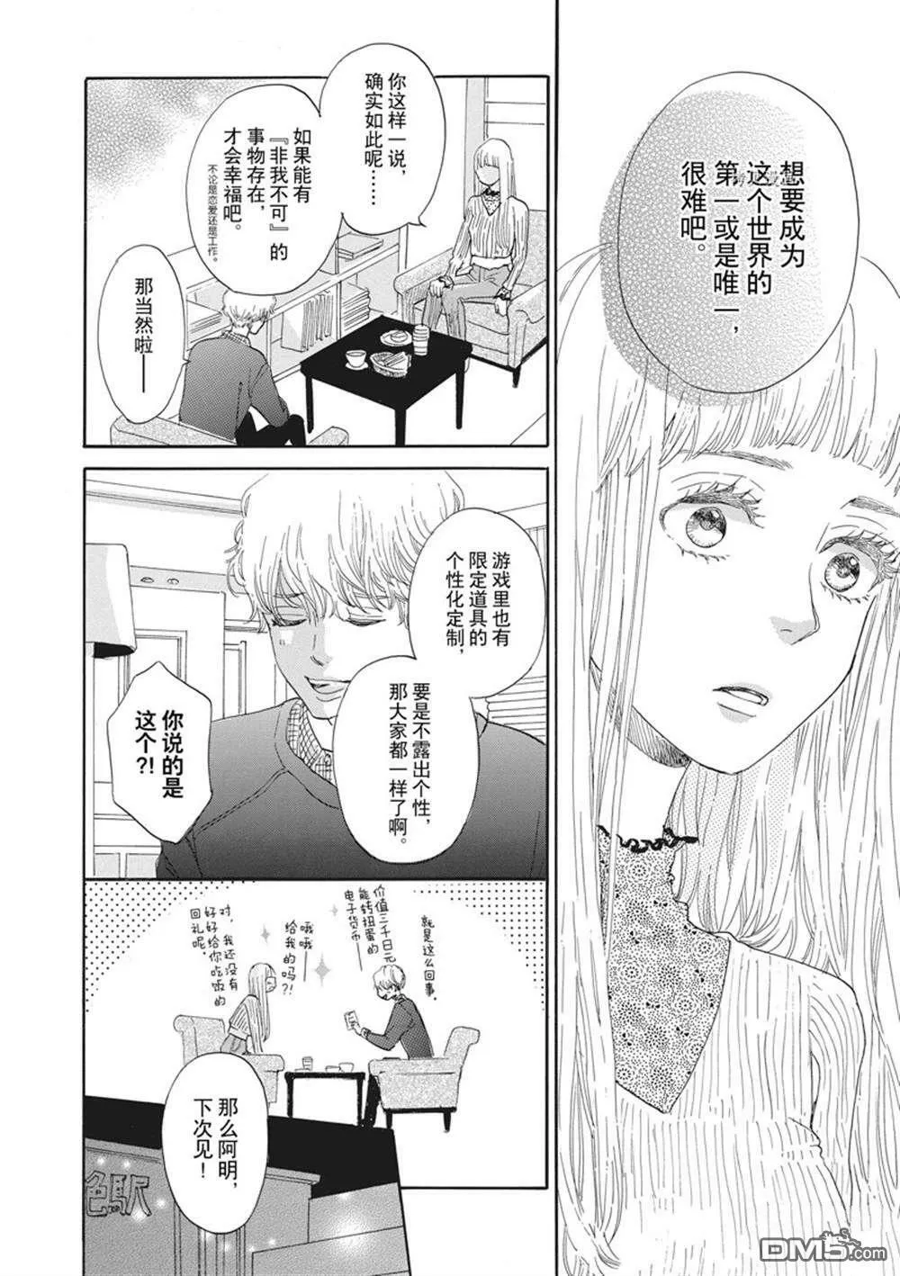 第23话  第10页