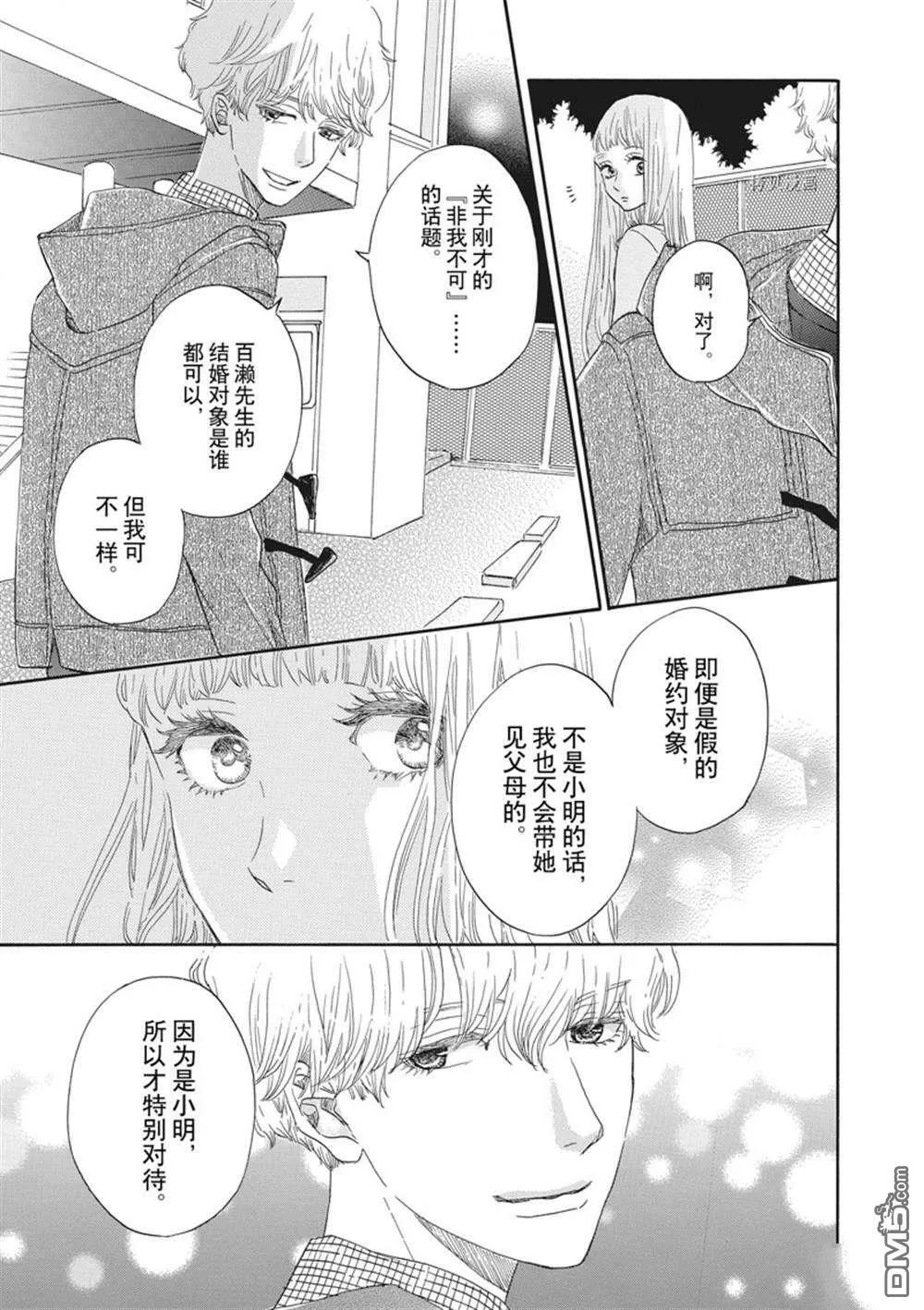 第23话  第11页