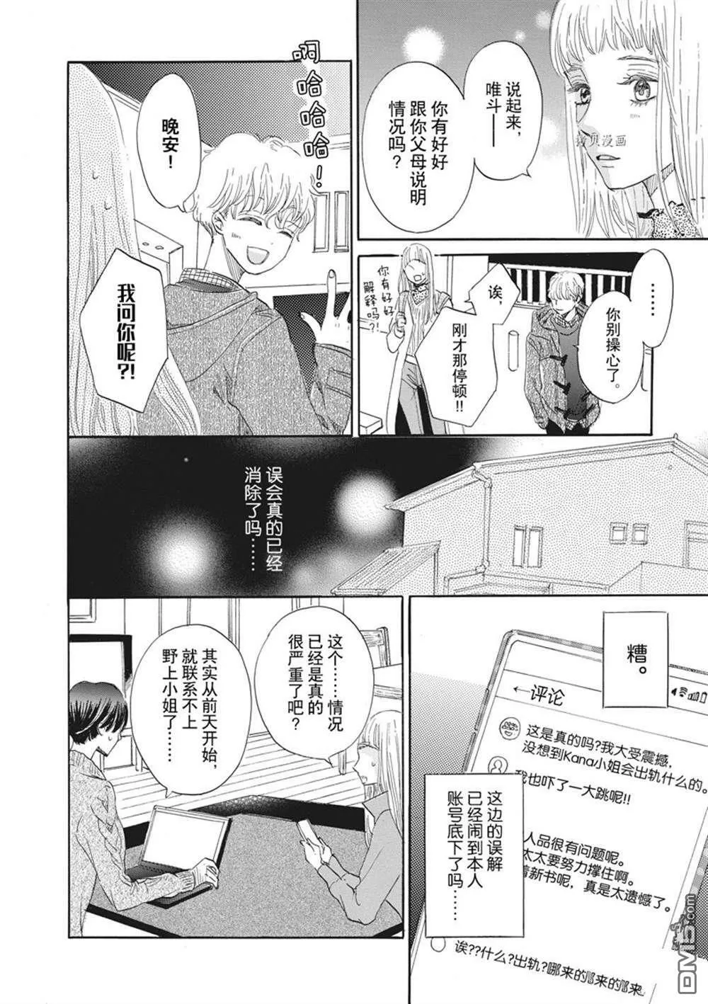 第23话  第12页