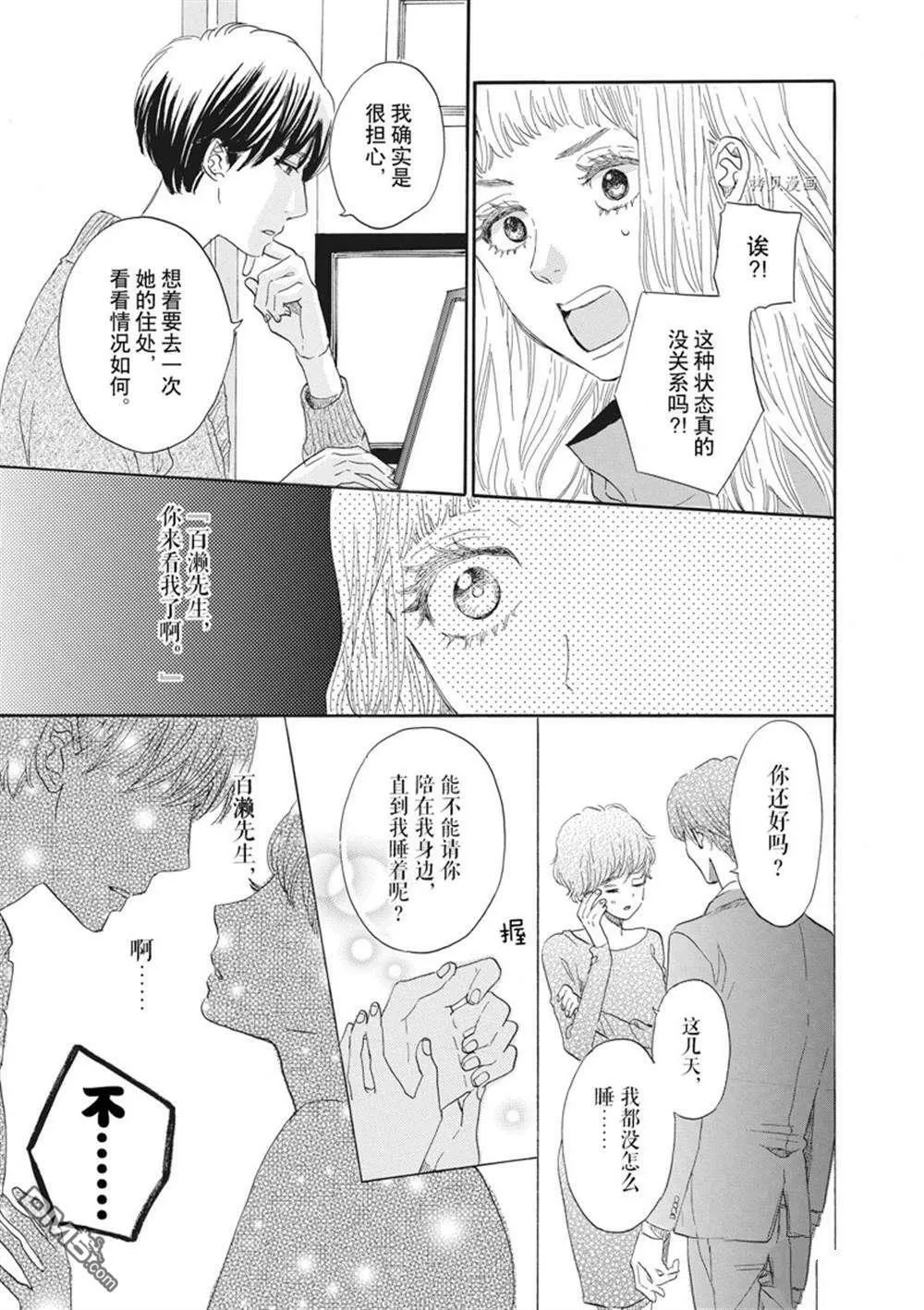 第23话  第13页