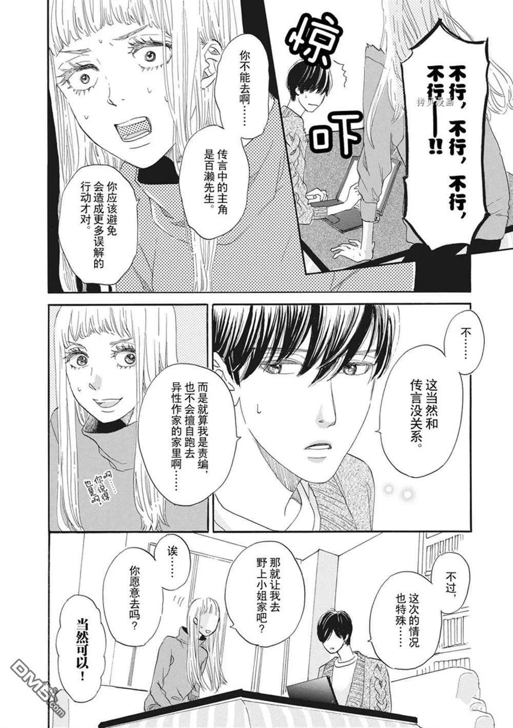 第23话  第14页