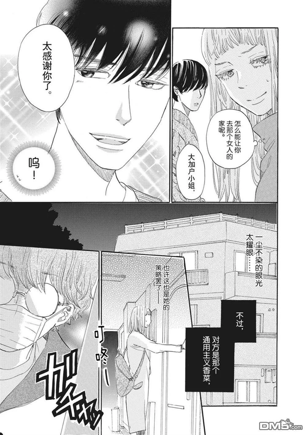 第23话  第15页