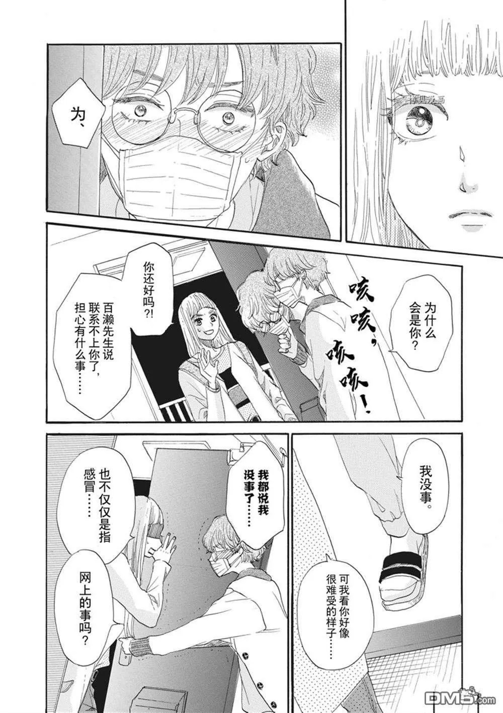 第23话  第16页