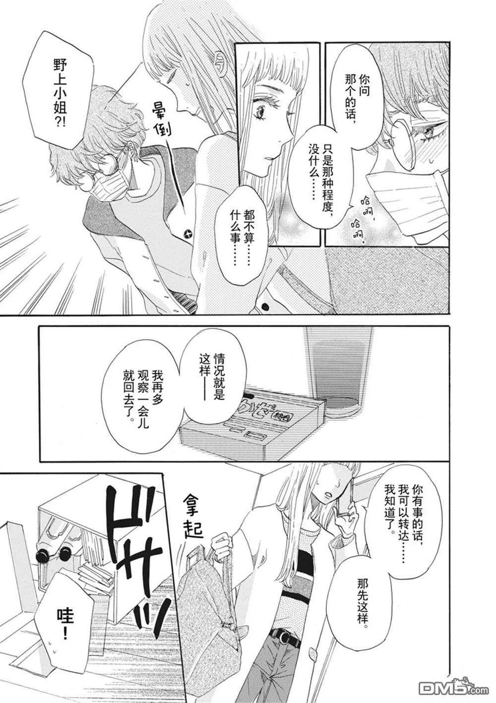第23话  第17页