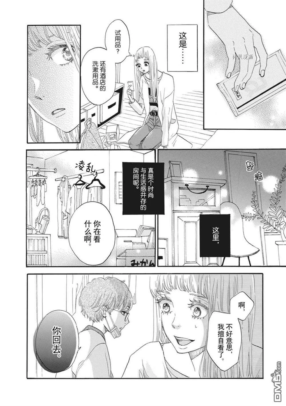 第23话  第18页