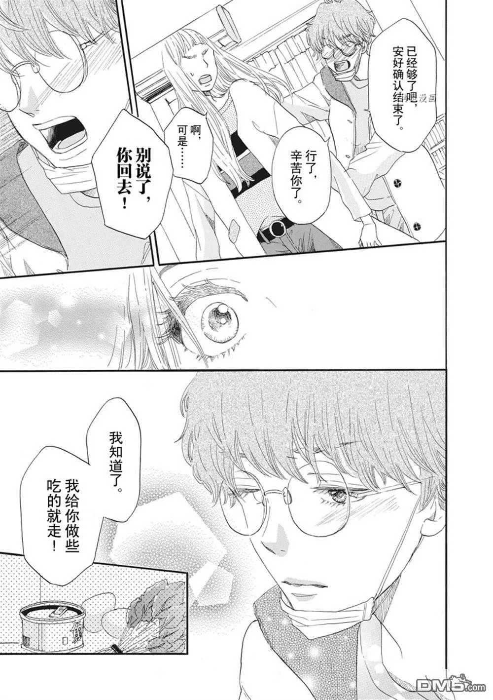 第23话  第19页