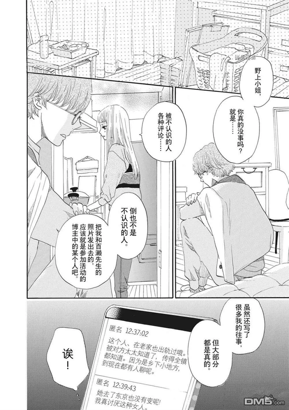 第23话  第20页