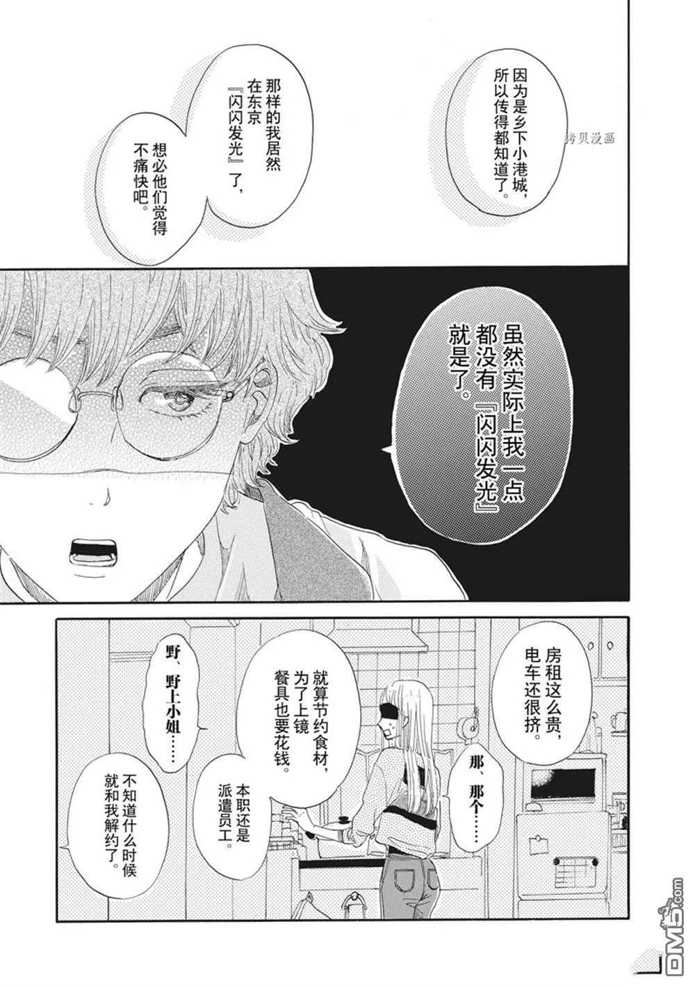 第23话  第21页