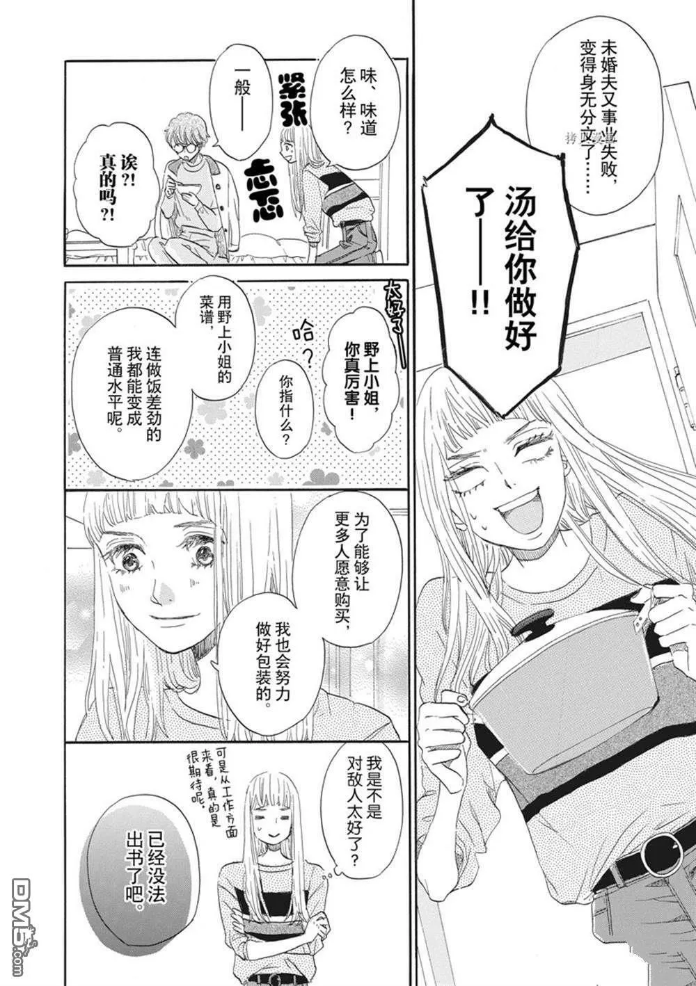 第23话  第22页