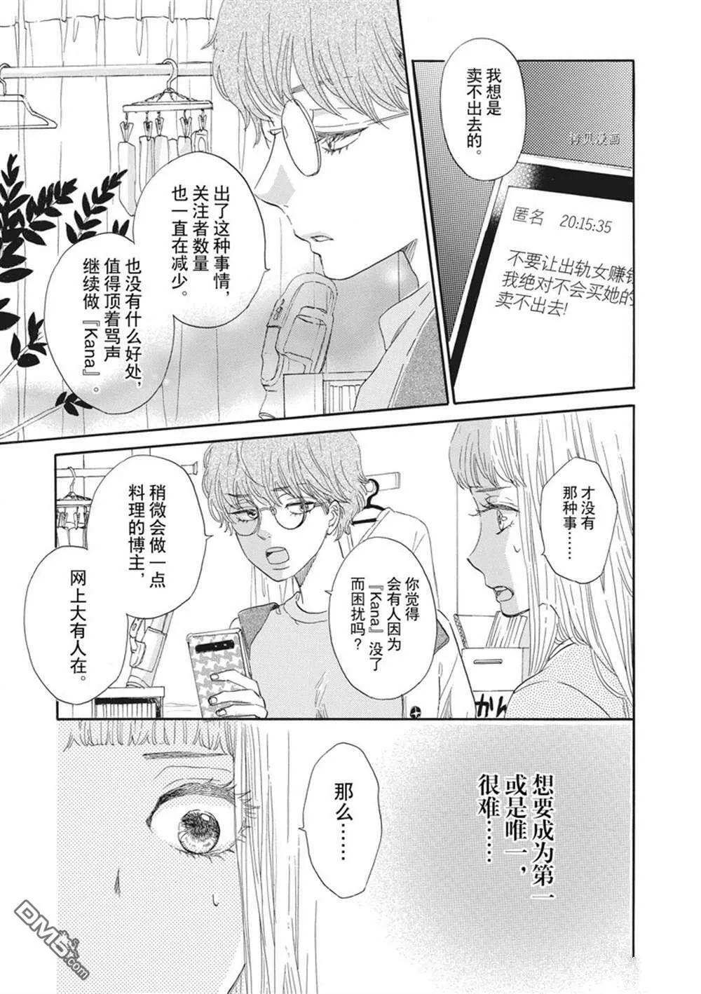 第23话  第23页