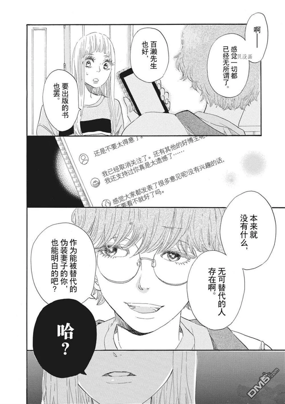 第23话  第24页