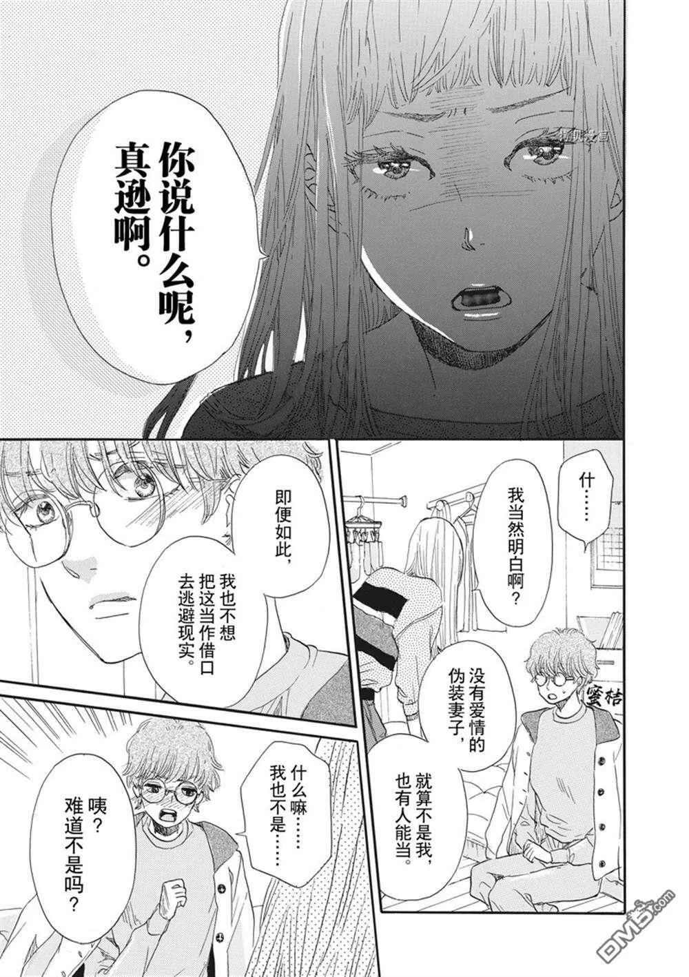 第23话  第25页