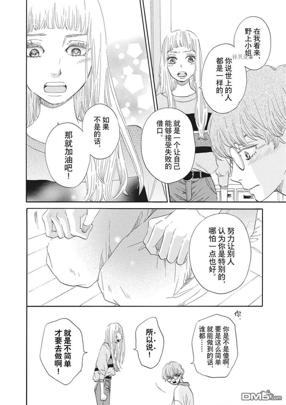 第23话  第26页