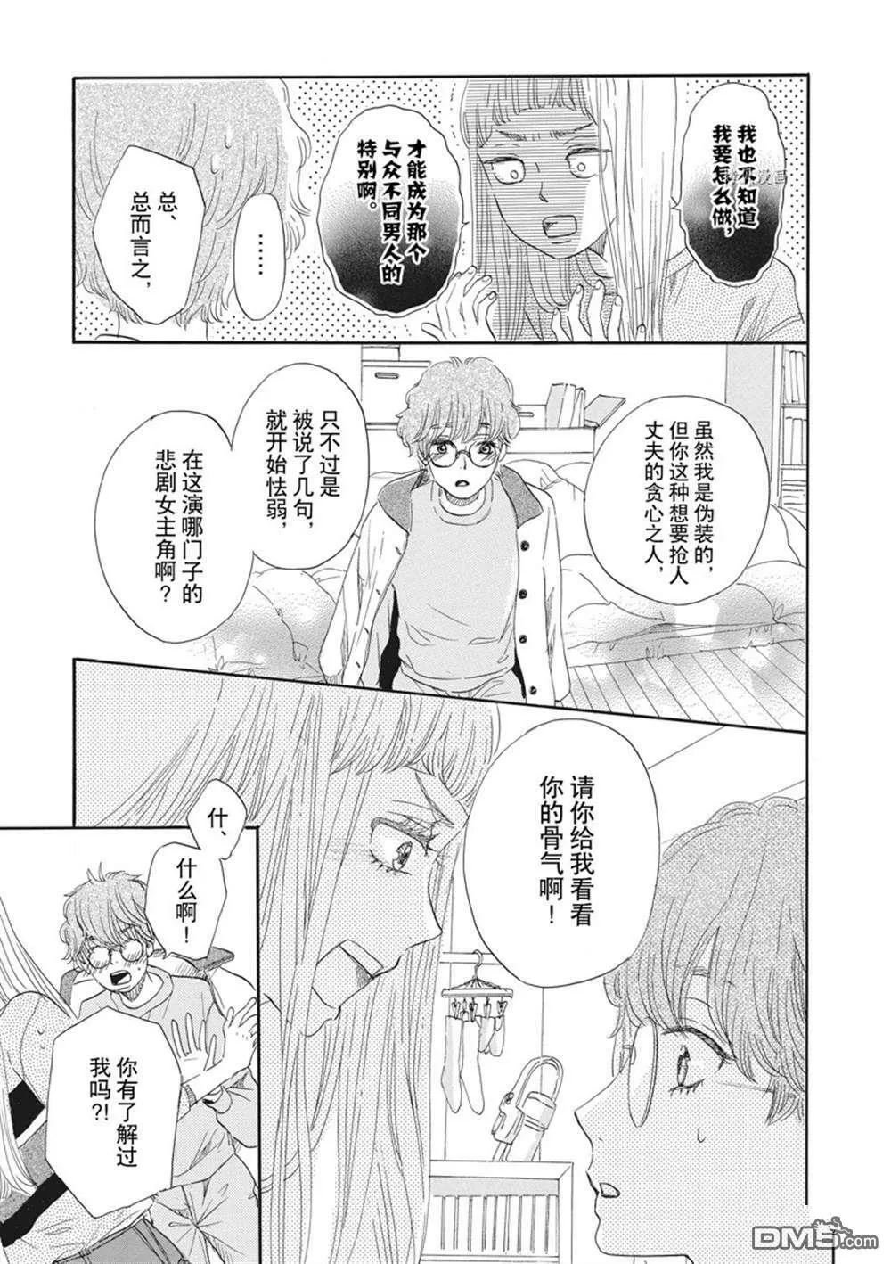 第23话  第27页