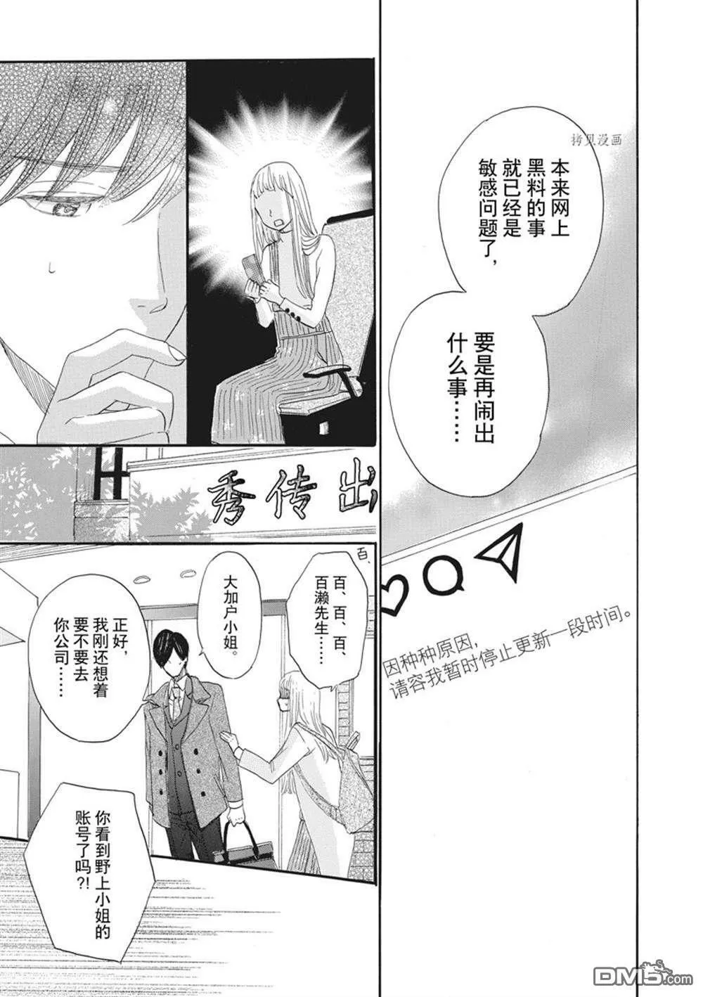 第23话  第29页