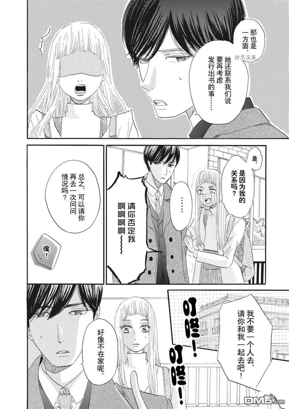 第23话  第30页