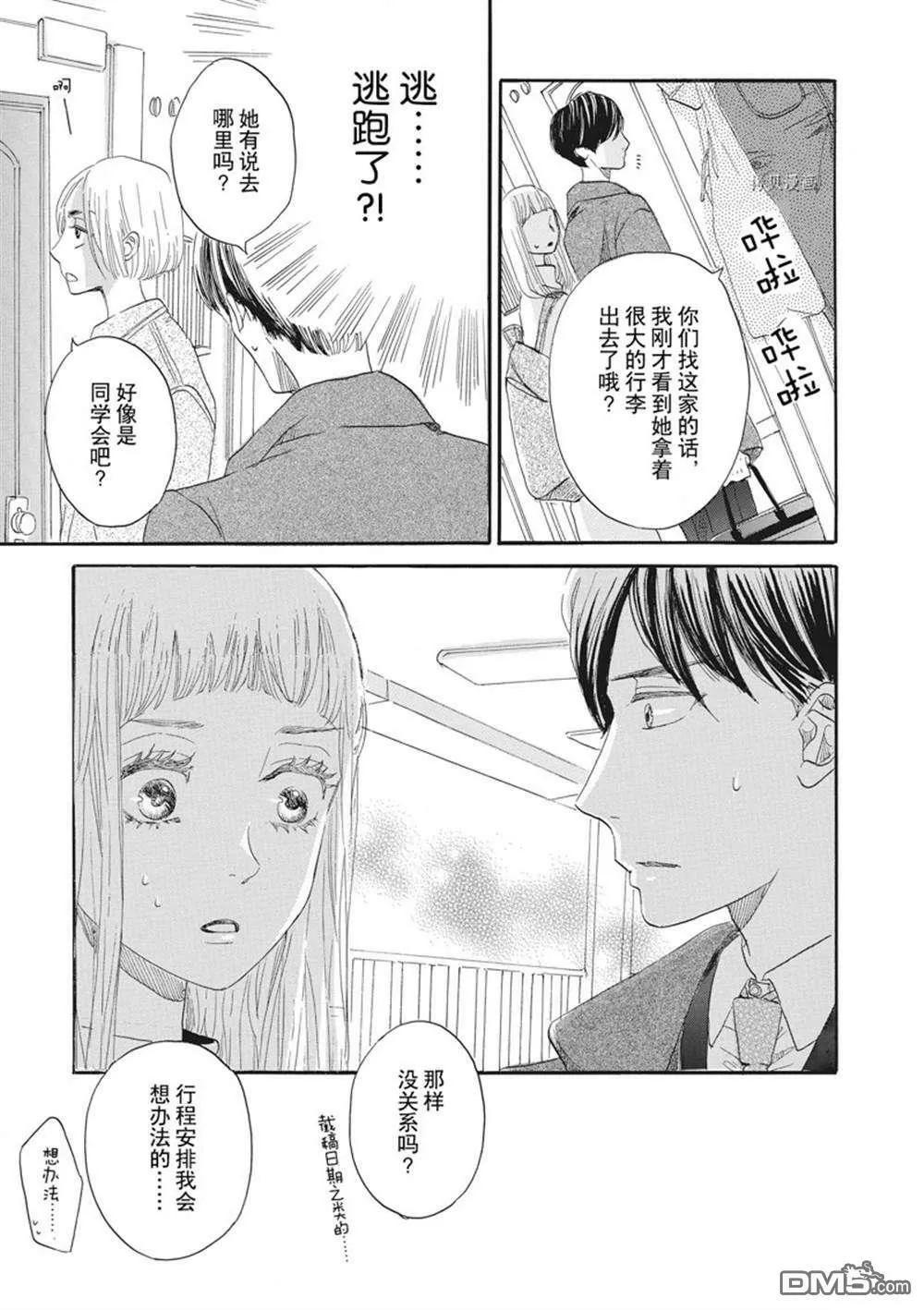 第23话  第31页
