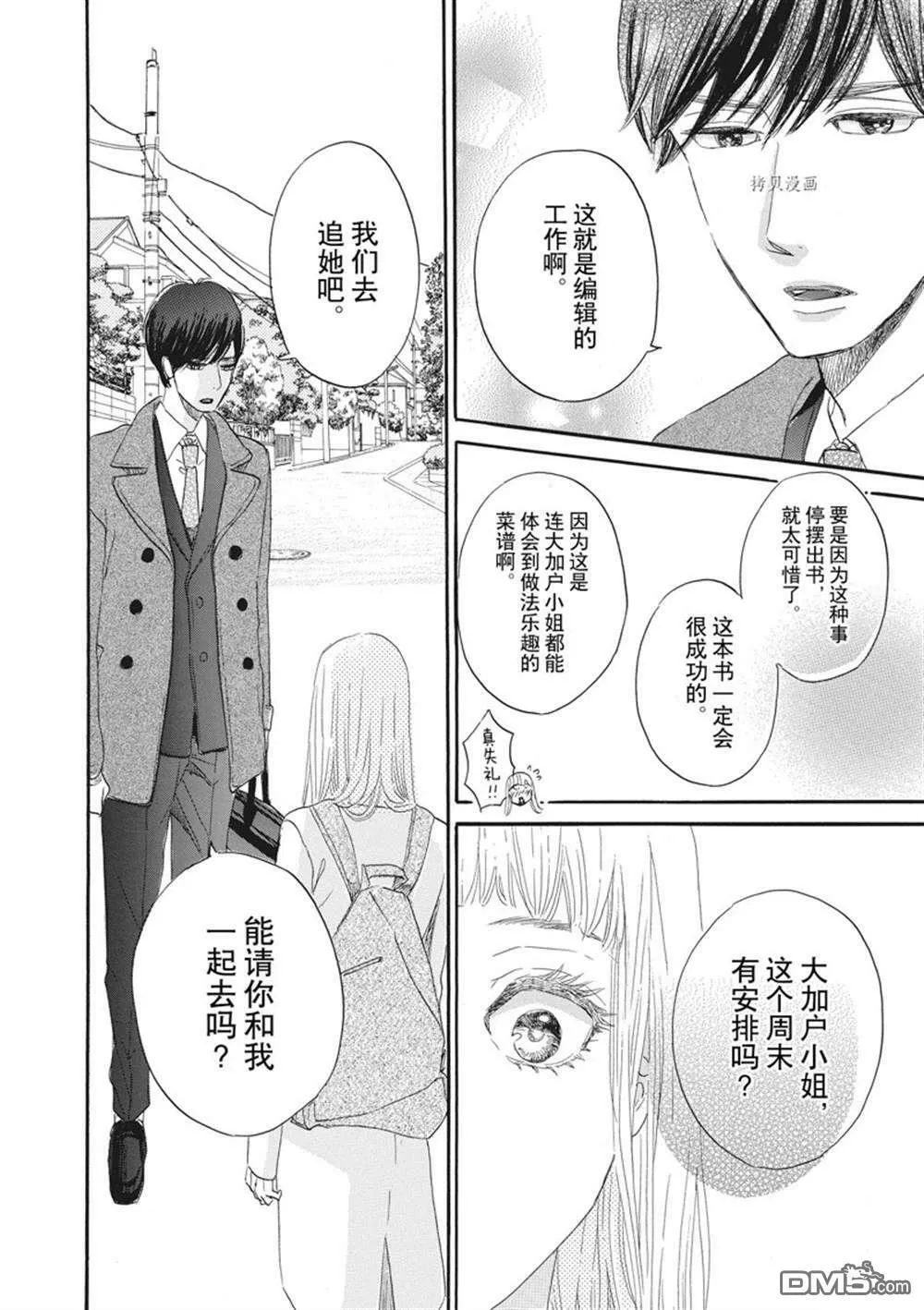 第23话  第32页