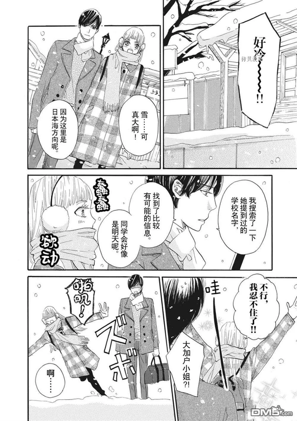 第23话  第34页