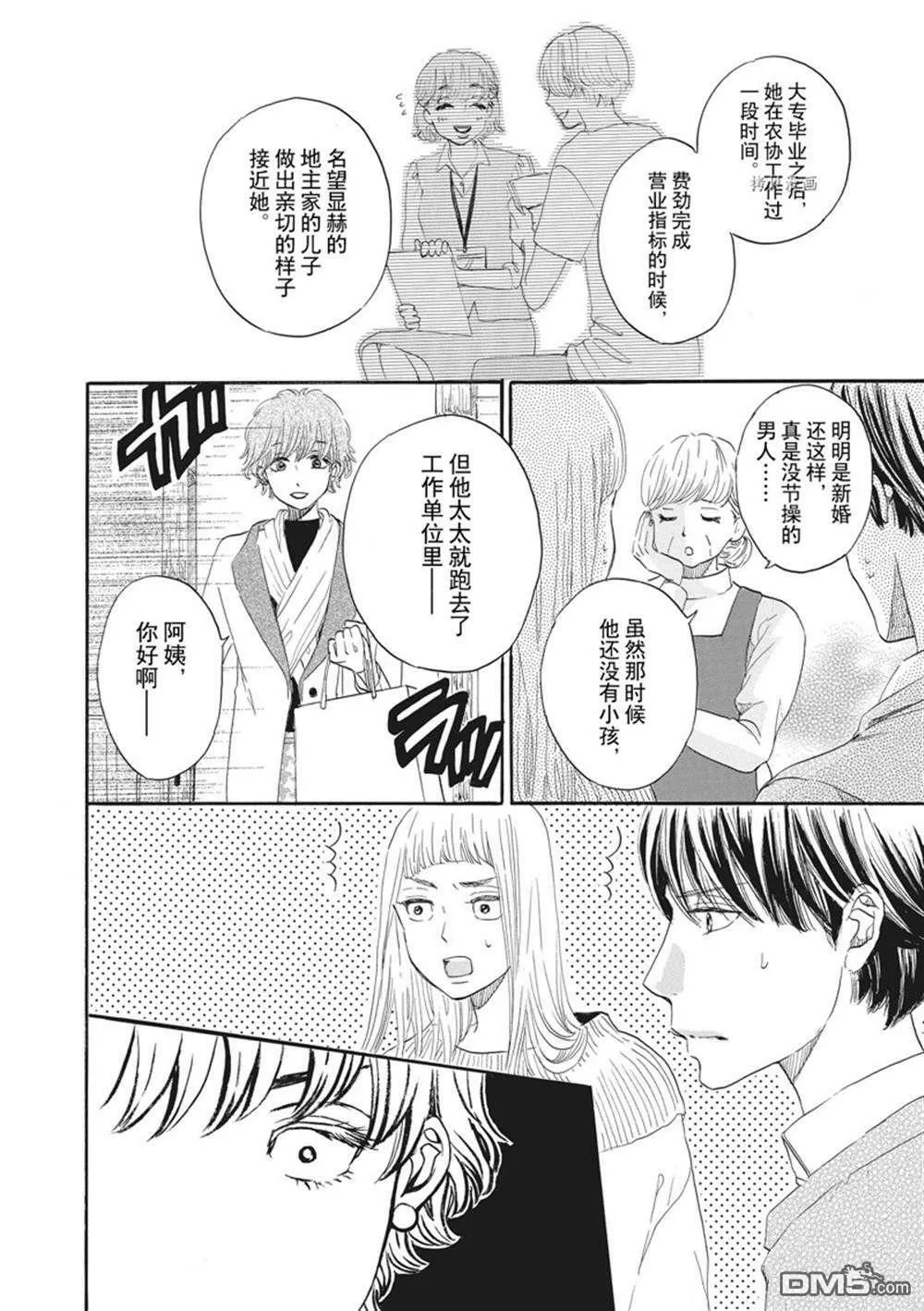 第24话  第4页