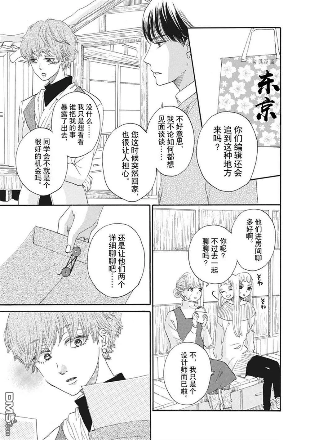第24话  第5页