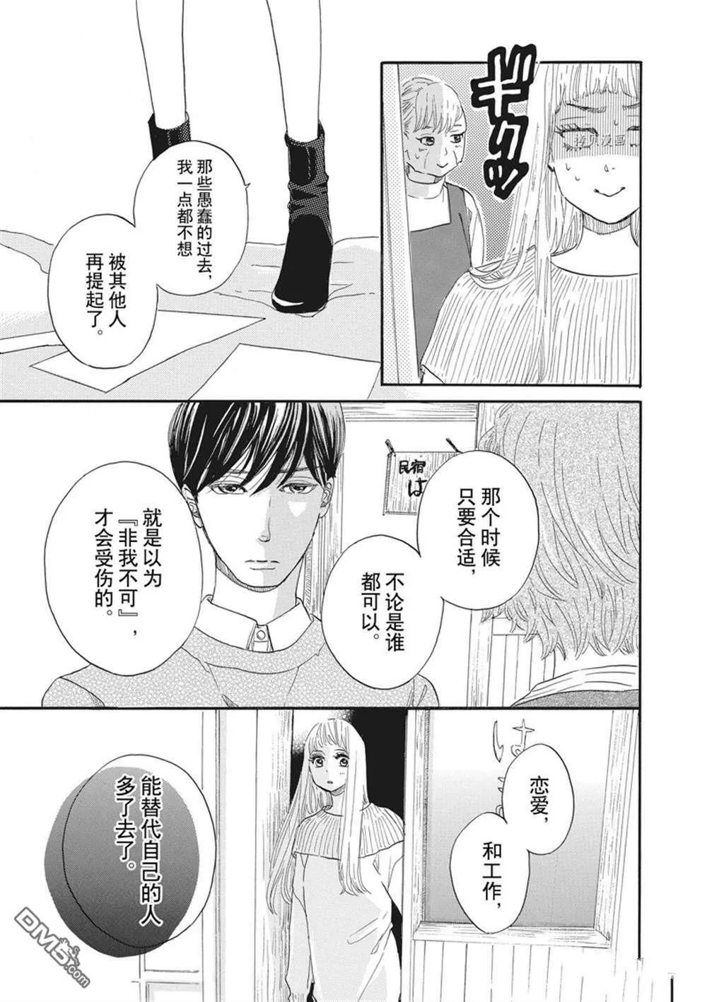 第24话  第7页