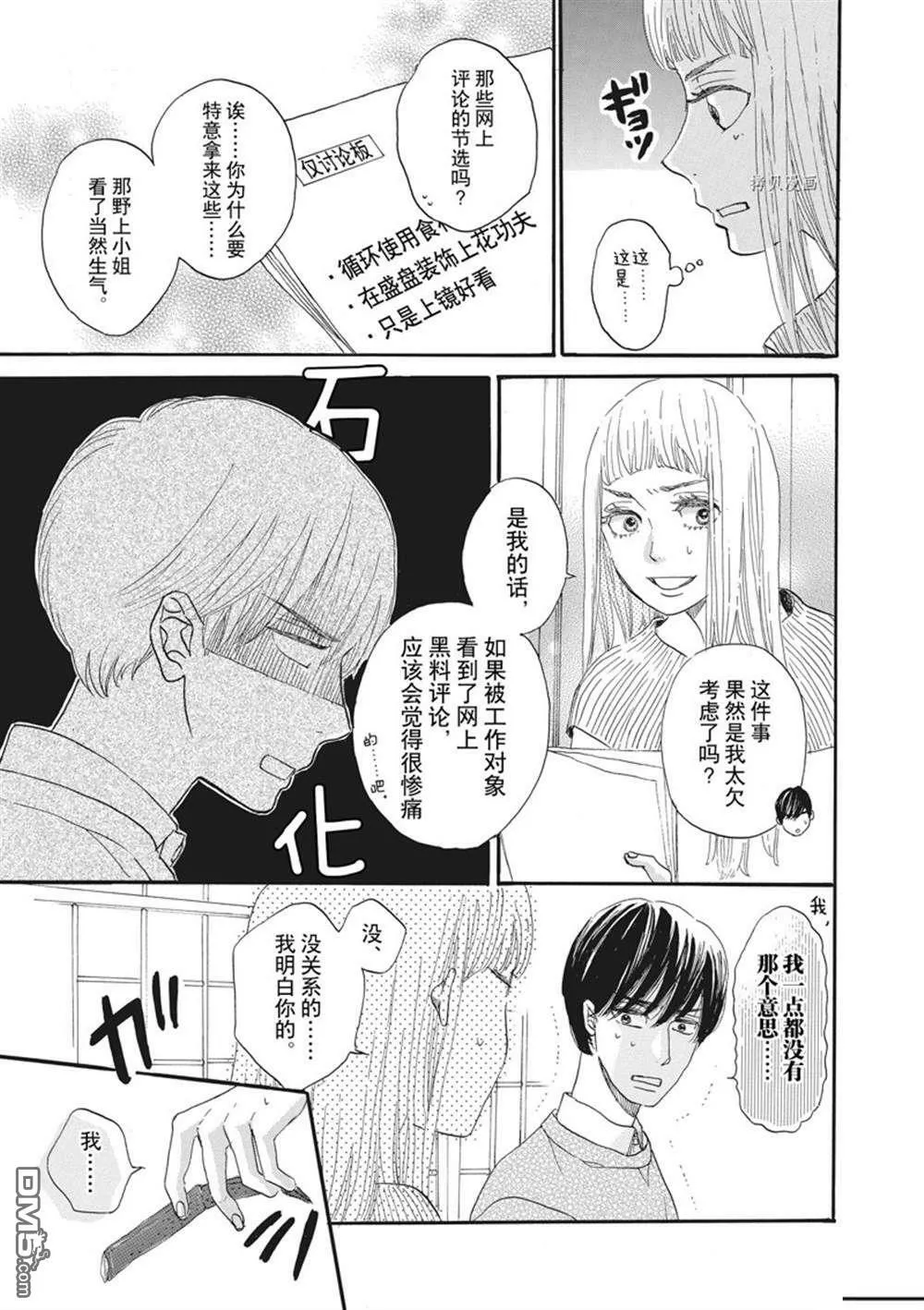 第24话  第9页