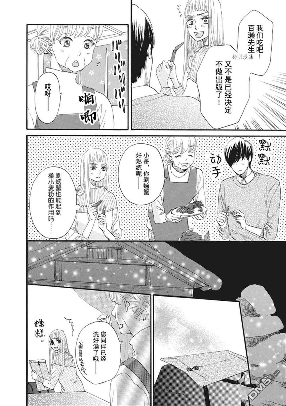 第24话  第10页