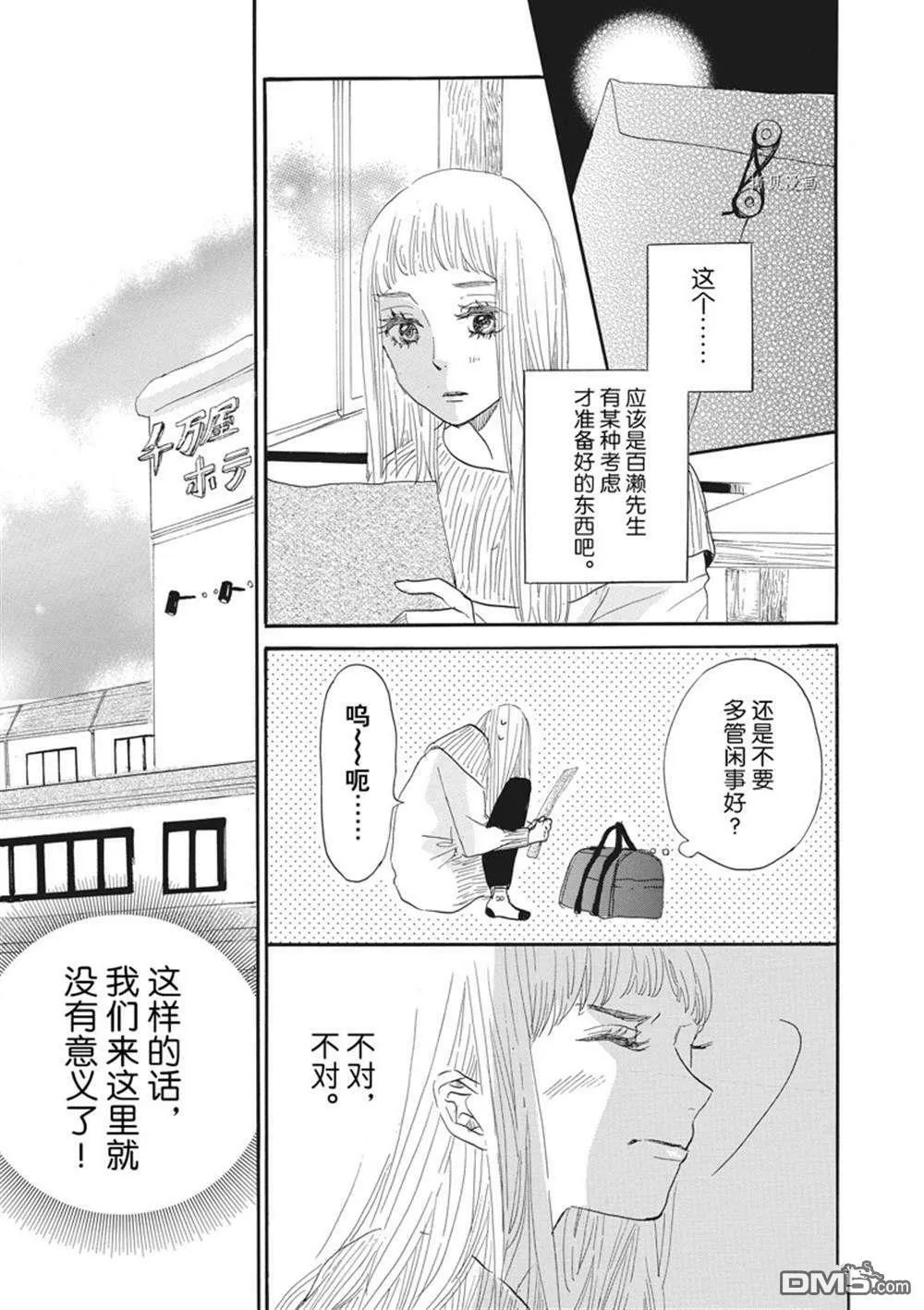 第24话  第11页