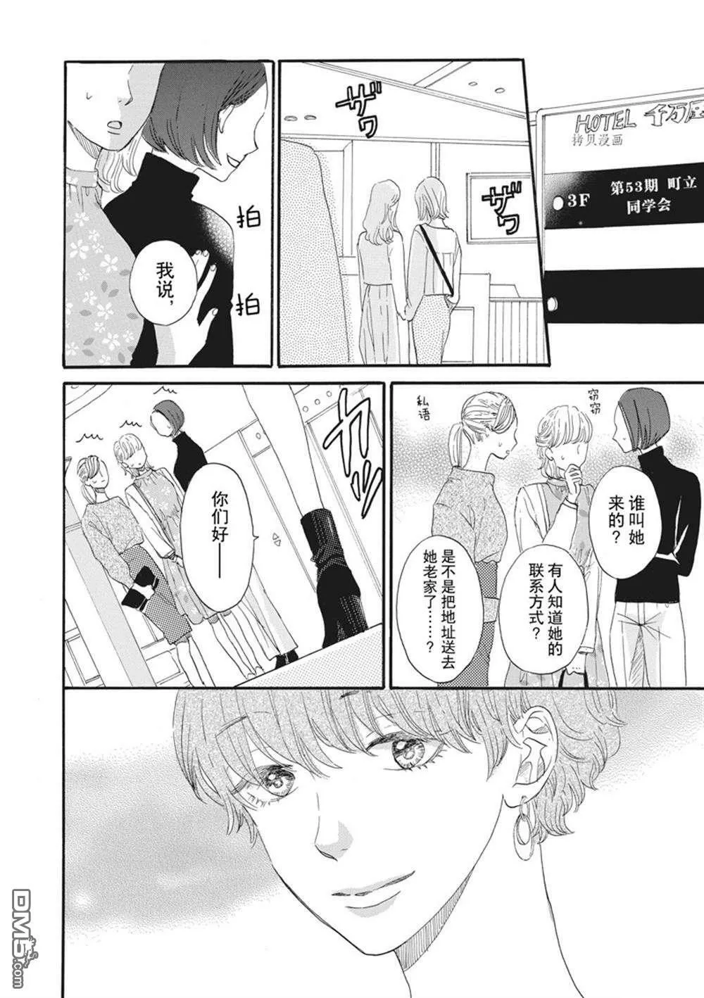 第24话  第12页