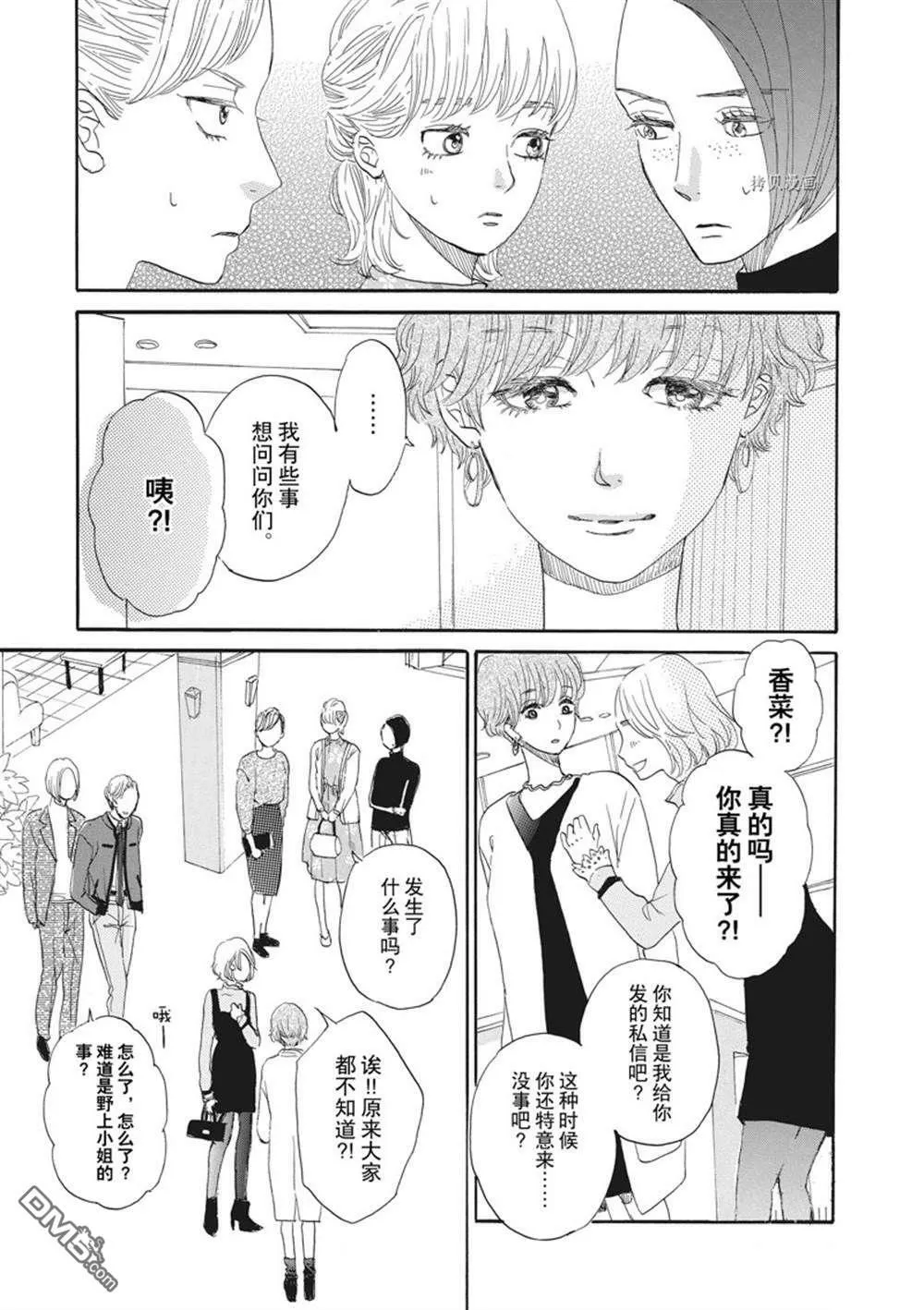 第24话  第13页