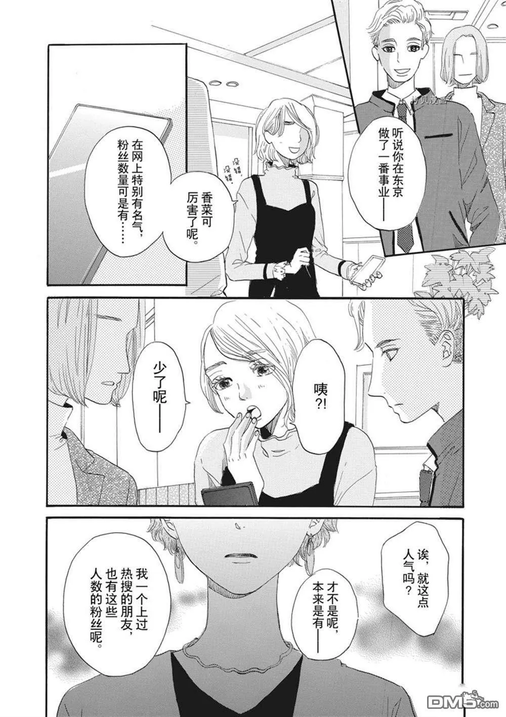 第24话  第14页