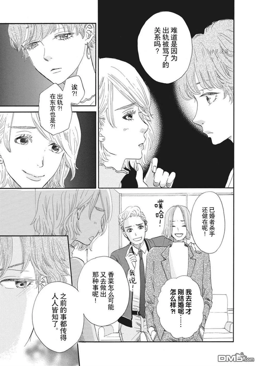 第24话  第15页