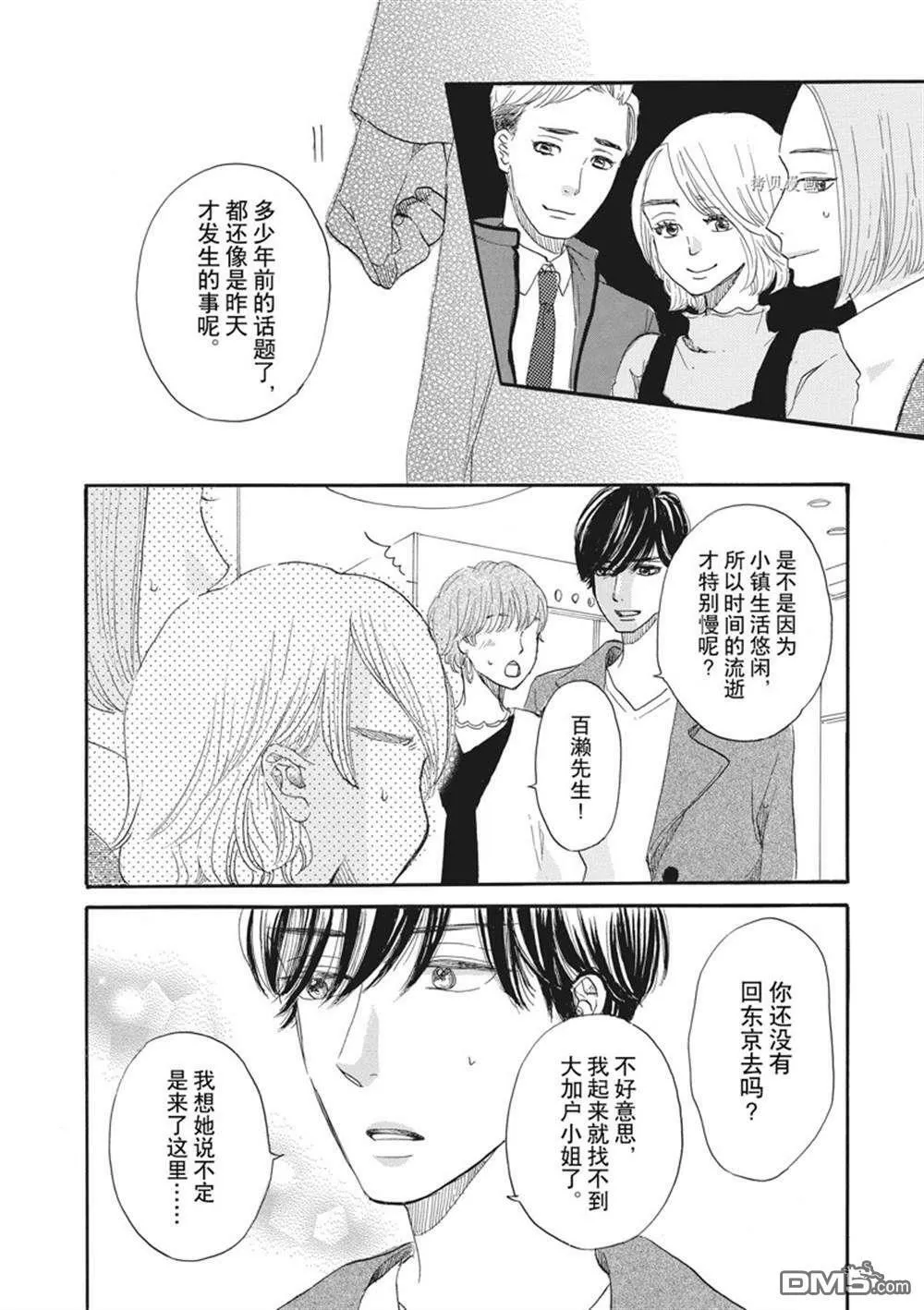 第24话  第16页